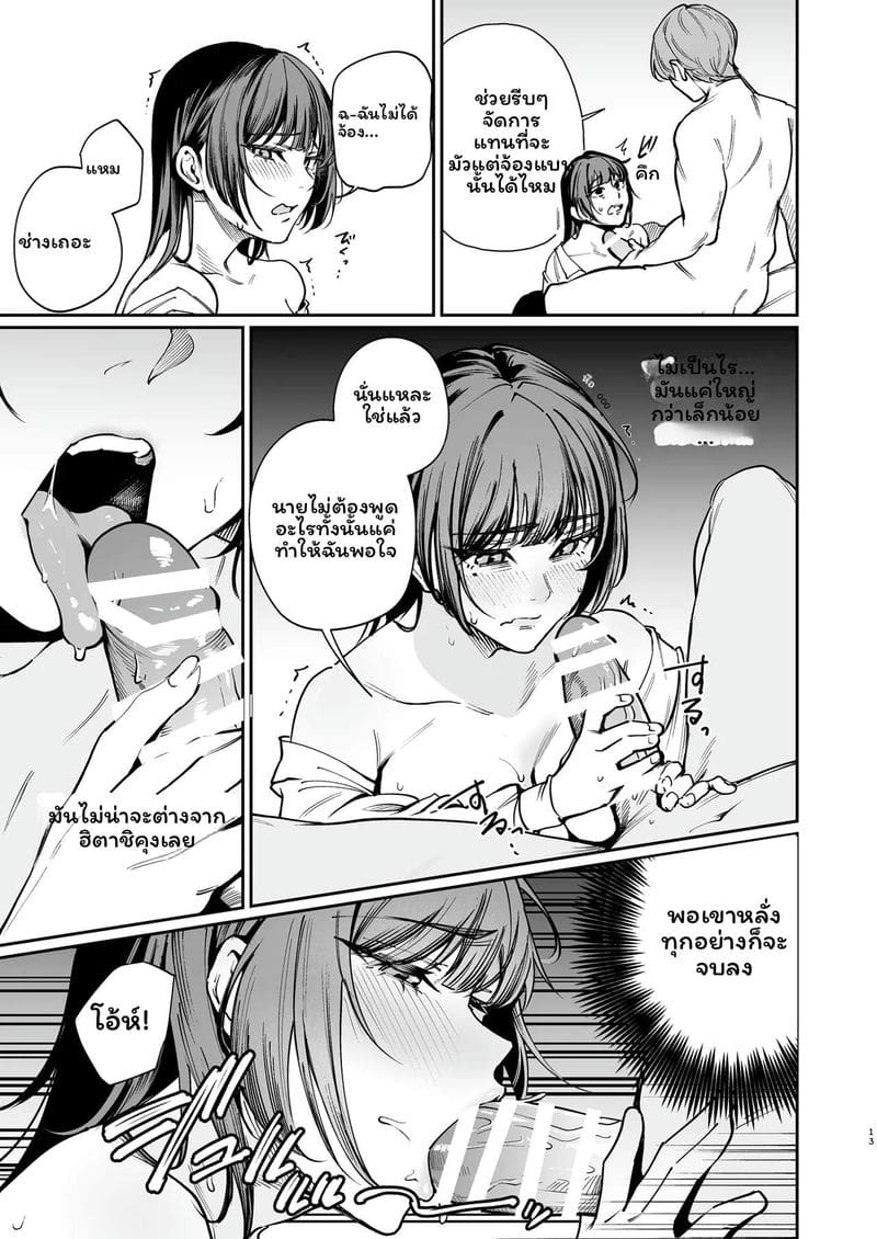 อ่านโดจิน ถอดเพื่อแฟน แปลไทย